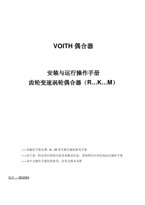 液偶使用说明书(1)