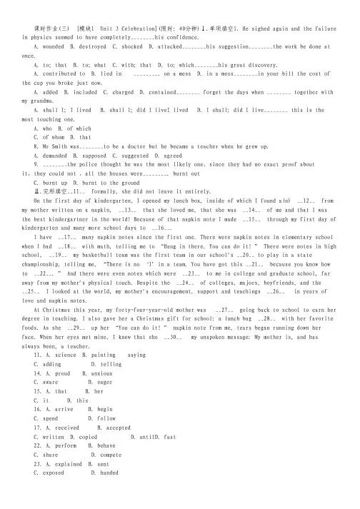 (河南专用)2014届高考英语一轮复习课时作业：模块1《Unit 3 Celebration》.pdf
