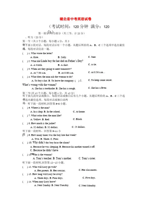 2020年湖北中考英语试卷