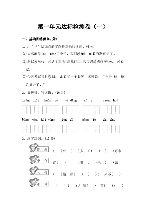 2022年人教版二年级语文上册1-8单元考试卷【含答案】