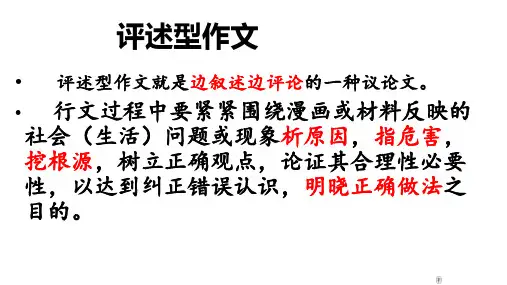 高中语文课件-框架、流程图