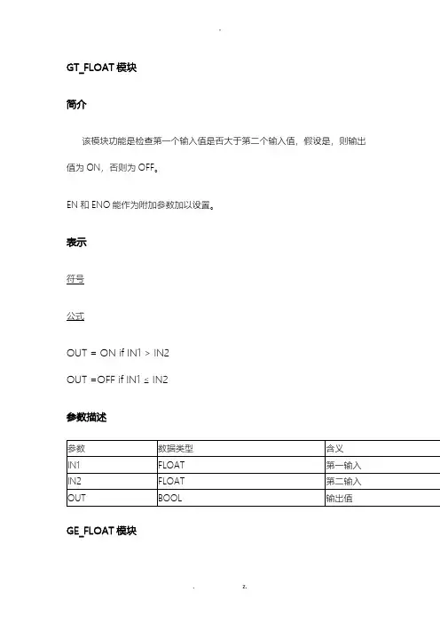 中控编程各模块详解