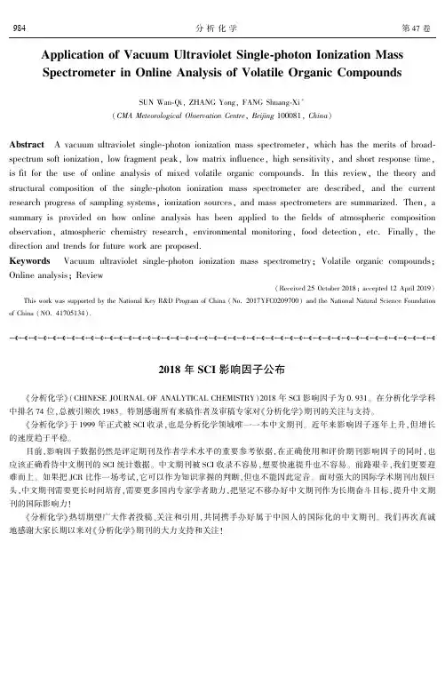 2018年SCI影响因子公布