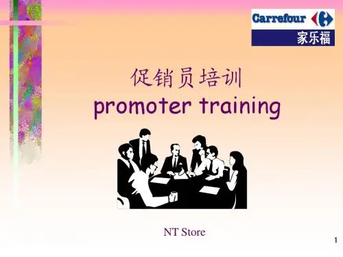 商超促销员培训
