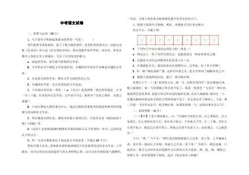 2023年呼和浩特市中考语文试卷