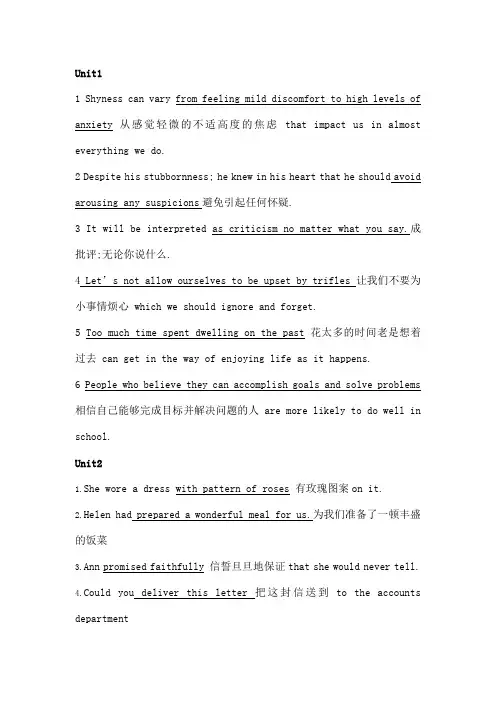 新编大学英语第三版第册综合教程课后答案