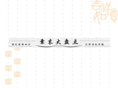 高考数学第一轮章节复习课件 函数与方程思想