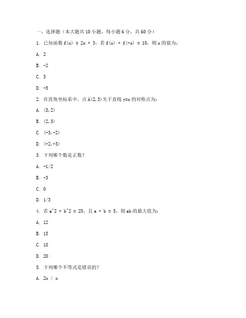 港澳高考数学试卷