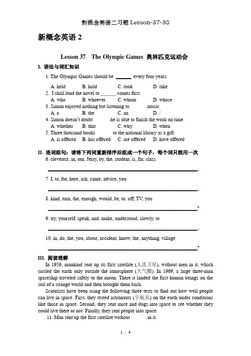 新概念英语二习题Lesson-37-38