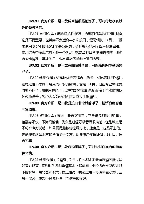 阿卢浮标官方介绍及使用心得(文字版)