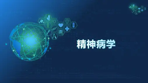 精神病学 第十八章  性心理障碍和性功能障碍