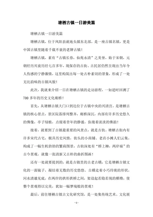 塘栖古镇一日游美篇