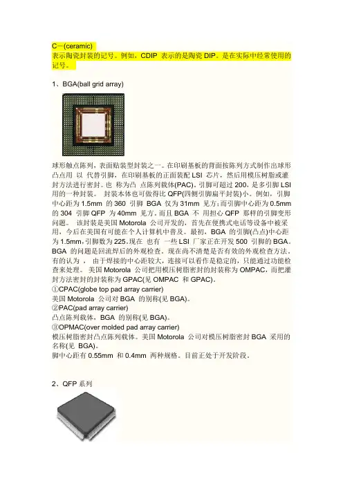 PCB封装最完整版(图解)