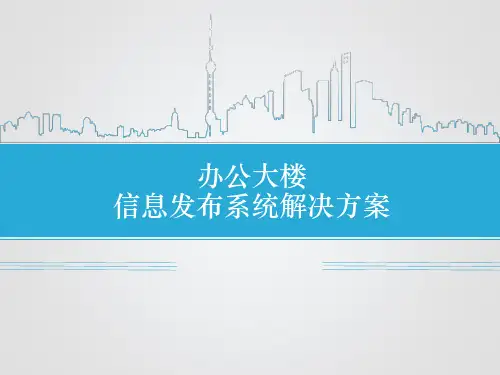 星神信息发布系统解决方案