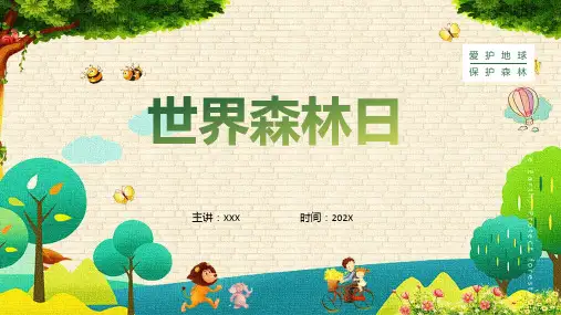 世界森林日绿色卡通风世界森林日保护森林讲解ppt课件