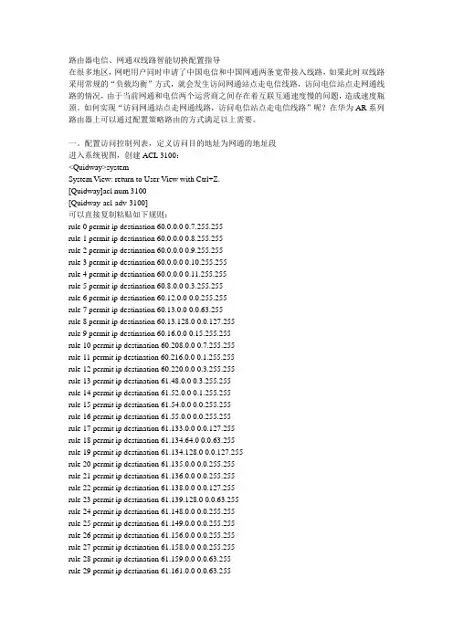 双线接入