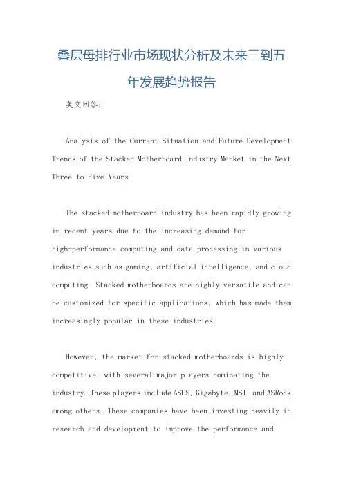 叠层母排行业市场现状分析及未来三到五年发展趋势报告