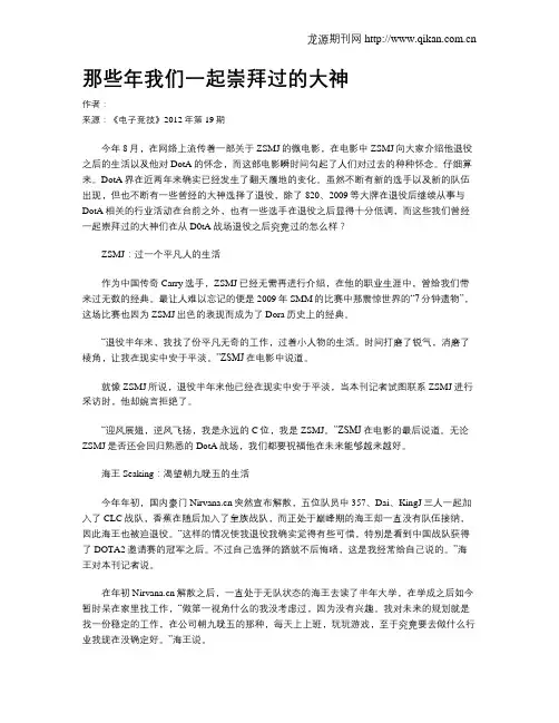 那些年我们一起崇拜过的大神