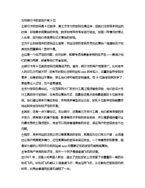 初三中考语文阅读训练五含答案