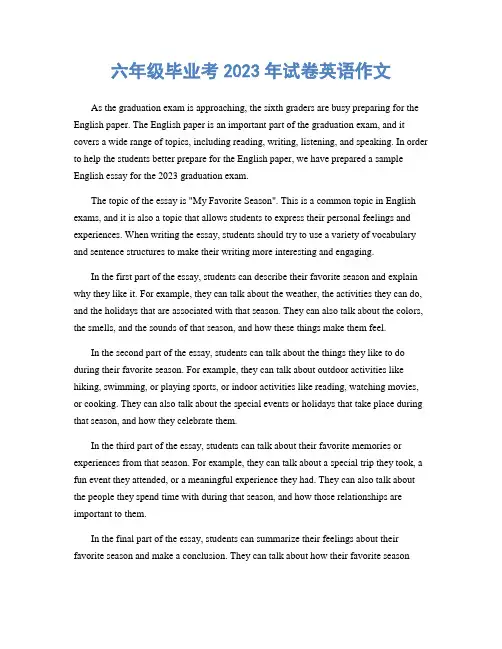 六年级毕业考2023年试卷英语作文