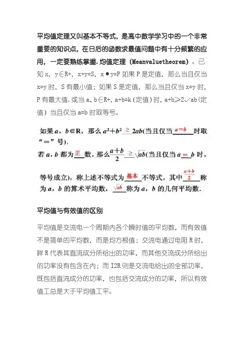 平均值定理