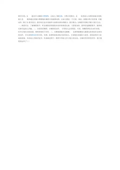 舞蹈分析