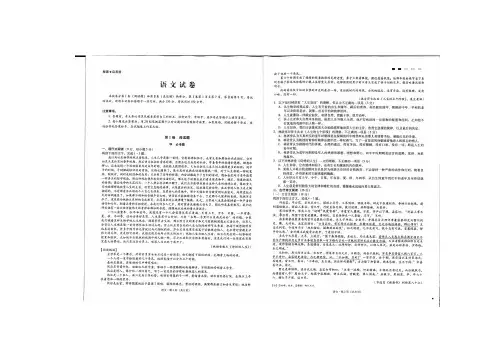 贵阳第一中学2015届高考适应性月考卷(四)语文试卷及答案
