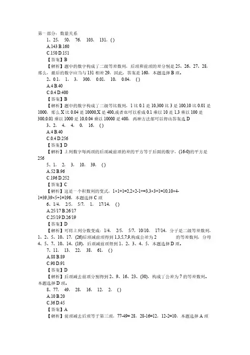 1月深圳事业单位测验行测真题部分及解析