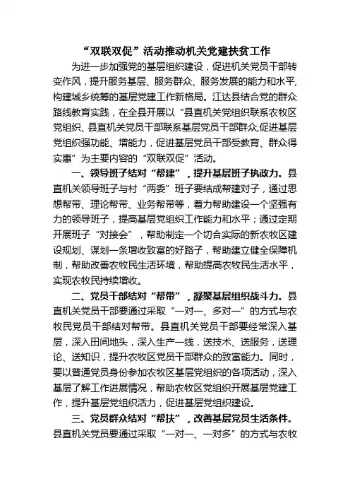 双联双促