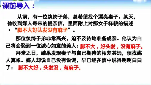 2023年中考语文复习专题——文言文断句+课件(共31页)