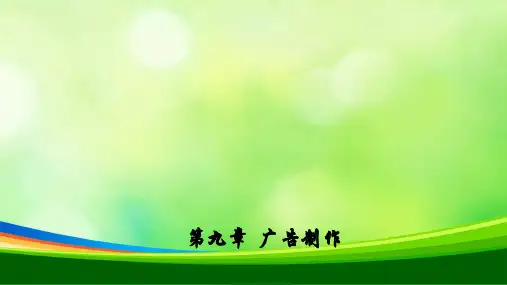 广告文案创作(PPT 69页)