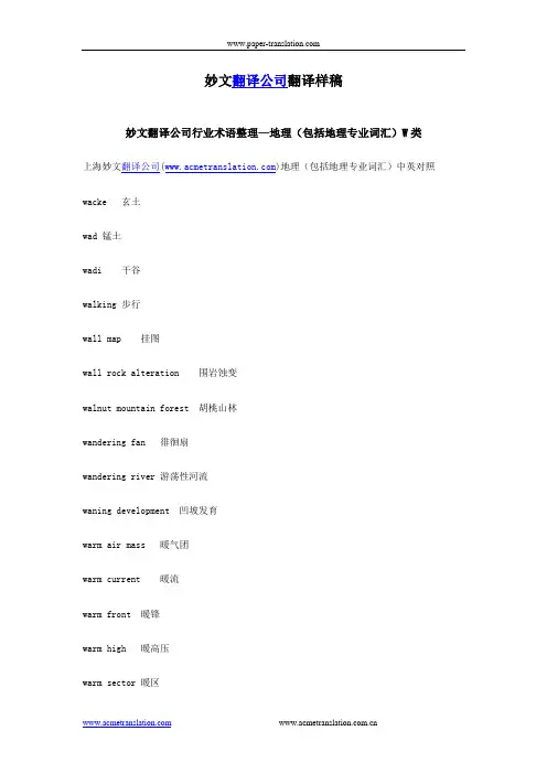行业术语整理