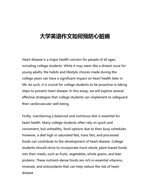 大学英语作文如何预防心脏病