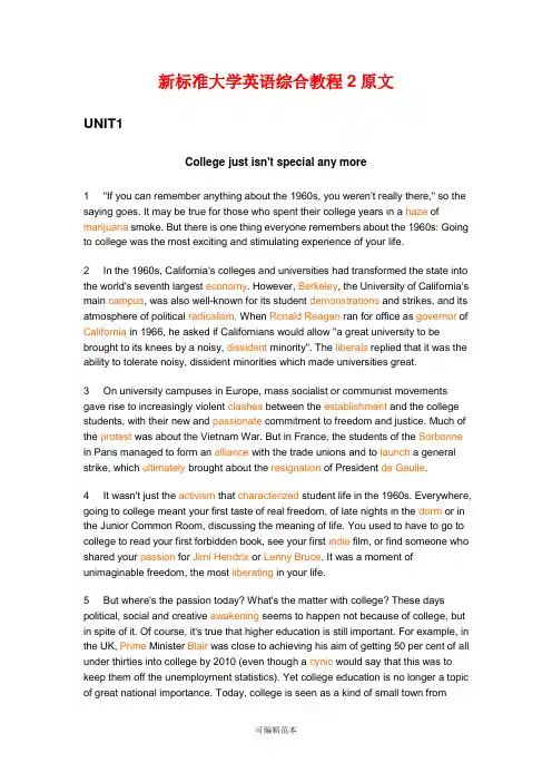 新标准大学英语综合教程2原文