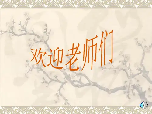 中国京剧脸谱精品PPT课件