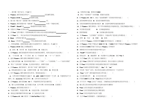 职业高中高考计算机专业试卷