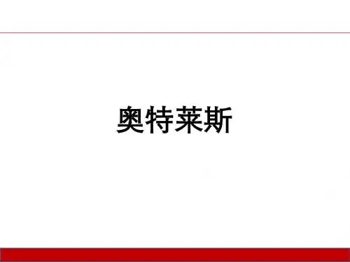 奥特莱斯产品线—outlets