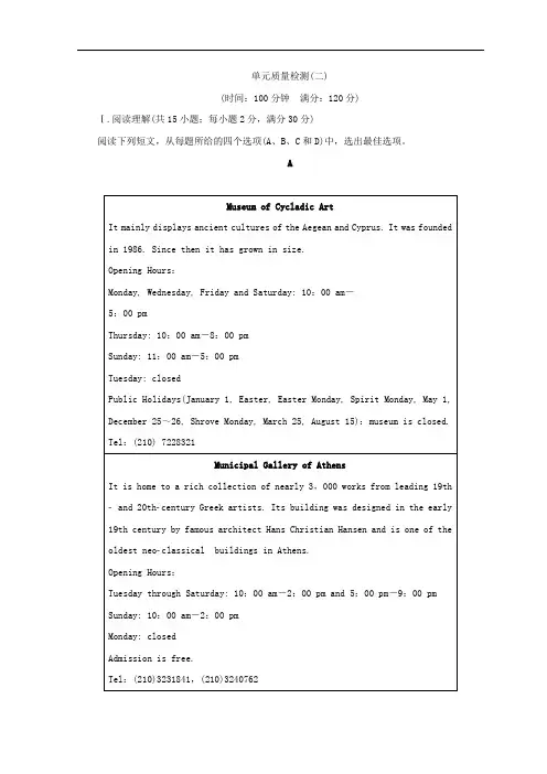 高二英语外研版选修六习题：单元卷2 含答案