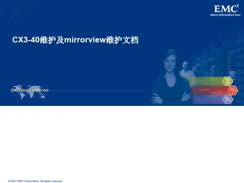 CX维护及mirrorview维护文档PPT课件
