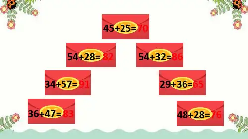 三位数加法的笔算、验算(不连续进位)