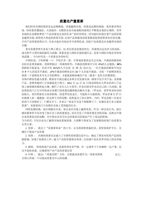 质量比产量重要