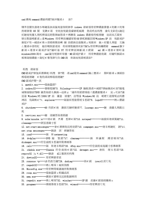 cmd命令大全