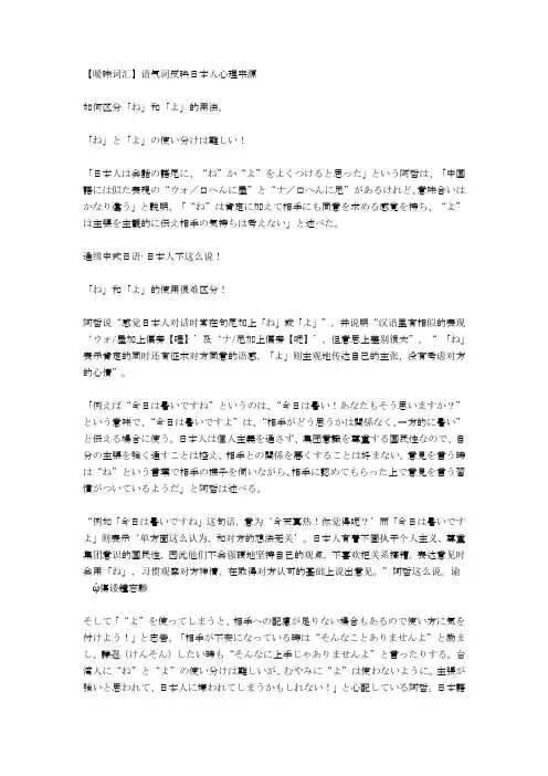 日语常用3000句