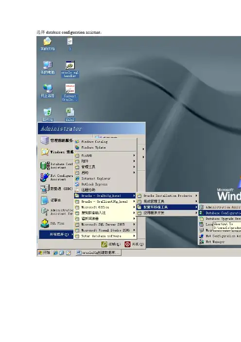 oracle10g创建数据库