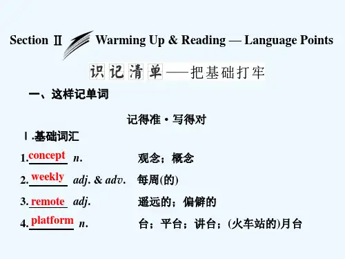 2017-2018学年高中英语Unit4SharingSectionⅡWarmingUp&Reading-LanguagePoints新人教选修7