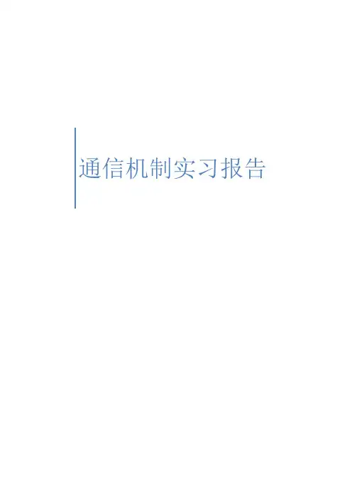 nachos-Lab8实习报告