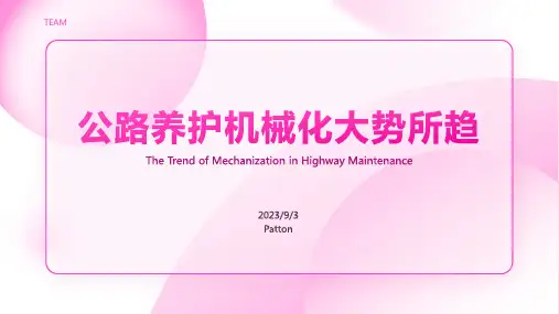2023年浅析国内公路养护全面步入“机械化时代”实为大势所趋方案模板