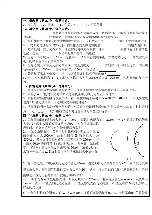 长春理工大学专业课资料教材