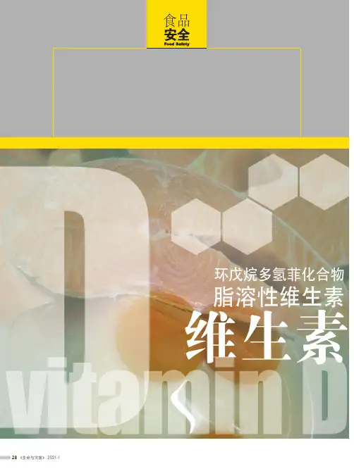 维生素D吃多了也有坏处,你知道吗