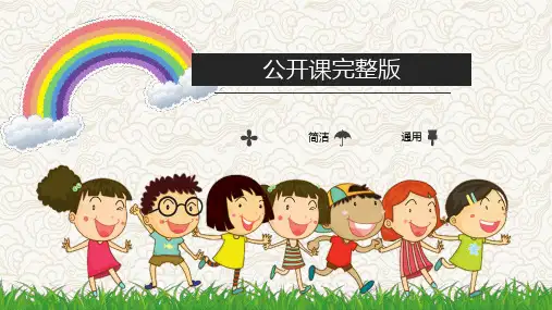 人教版高中历史选修一第三单元第一课ppt优秀课件：《改革迫在眉睫》